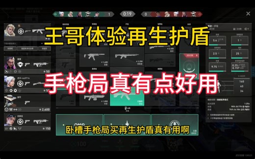 【EDG nobody】体验新护甲“再生护盾”直言手枪局买这个甲真有用啊！