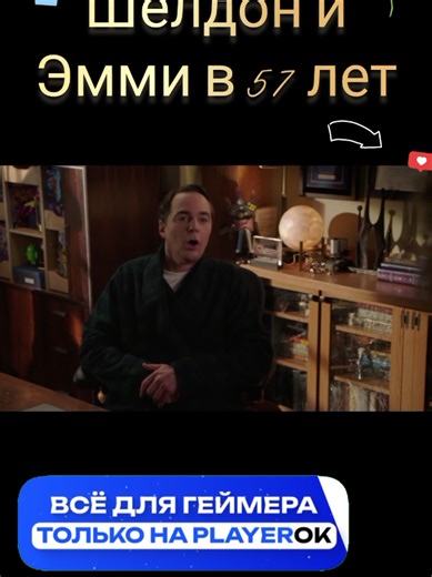 #шелдонкупер #эмми #семья #леонард #дети