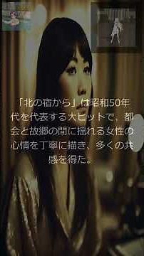 【ラジオ】【女優】都はるみ ― 演歌に新風を吹き込んだ女性歌手 1960年代～1970年代