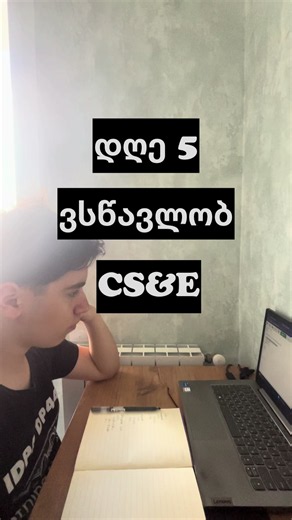 დღე 5: ვსწავლობ კოდირებას (CS&E) | Developer Journey