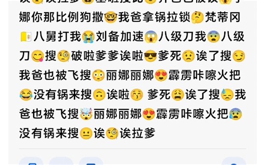 豆包唱NO BATIDÃO