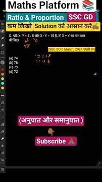 ratio and proportion tricks | ratio and proportion #shortvideo #ratio #anupat_samanupat #maths #ssc
