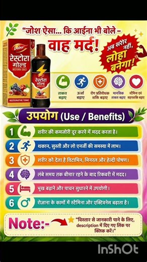 Restora Gold Benefits | Body Strength & Energy Booster Tonic 💪⚡