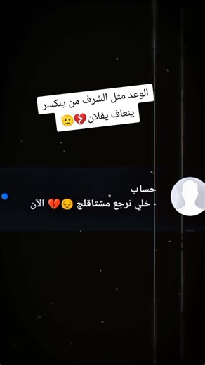 ‏#مع الاسف 🫡🥺