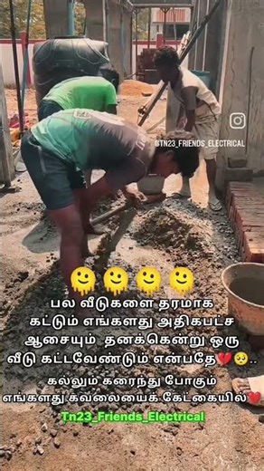 civil work.. 🫠🫠