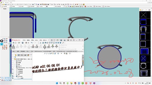 DataCAD v22.00.08.01 二维绘图与三维建模软件安装及展示！