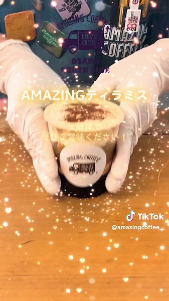 限定AMAZINGティラミスを楽しむ大阪カフェ