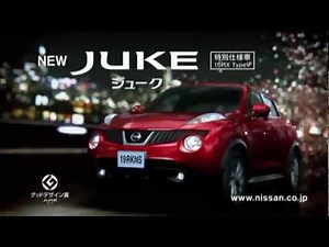 日産ジューク 2011.10 CM