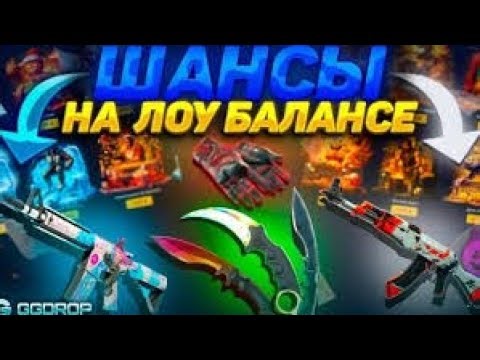 ПРОВЕРКА ГГДРОПА С ТЫСЯЧИ ОКУПИЛСЯ ИЛИ НЕТ? | ПРОВЕРКА GGDROP С ТЫСЯЧИ ОКУПИЛСЯ ИЛИ НЕТ?