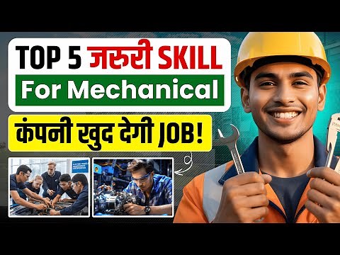 Mechanical Engineers: Learn These 5 Skills for Fast Job + High Salary (2026)