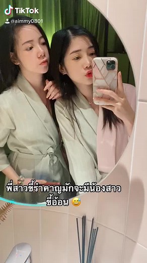 Aimmy_Station บน TikTok