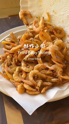 Your next fried snack idea = right here 👇🍤 ☁️Ingredient • Small prawns • Ginger slices • Spring onion (cut into sections) • Cooking wine • Salt • Corn flour • All-purpose flour 🔥Fry till golden, then refry (yep, can’t skip this part 😏) for that extra crunch | Yomii Lim