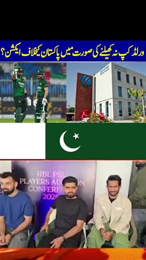 If Pakistan Withdraws From the World Cup 😱 | Shocking Consequences Explained | ICC T20 WC