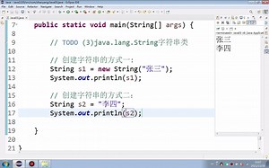 JAVA第37讲String字符串类