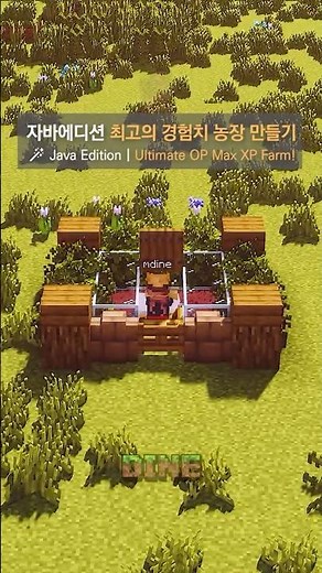 ⚡ Java Edition: How to Build the Ultimate OP Max XP Farm! 🛠️