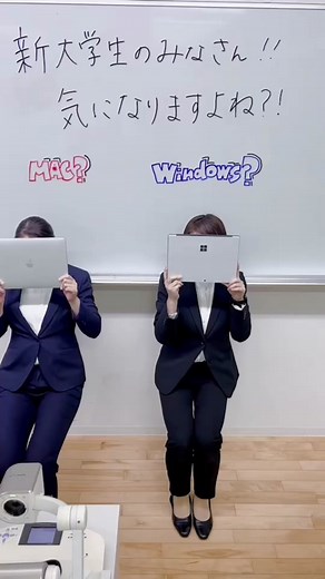 新大学生のみなさん！！！ パソコンの機種、MacとWindowsで迷っていませんか？？？💻✨ Mac・Windowsどちらにも様々な良い特徴があります！ 4年間使用する大切なパソコン、、最後は自分自身が4年間共にしたいと思うものにするのが一番だと思います！！👊🏻 この動画がパソコン選びに困っている新大学生の皆さんの参考に少しでもなれば嬉しいです！💞 #亜大 #亜細亜大学 #大学公式 #大学生 #パソコン#💻#TikTok教室