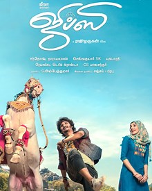 Gypsy 2020 | Gypsy Tamil Movie: Release Date, Cast, Story, Ott, Review, Trailer, Photos, Videos, Box Office Collection – Filmibeat