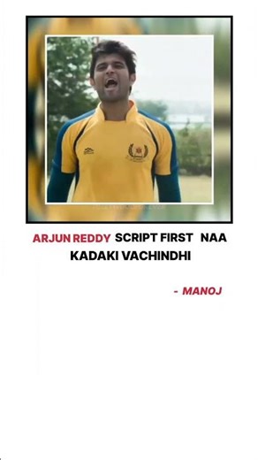 Arjun Reddy script naa kadaki vachindhi..!| #manoj #arjunreddy