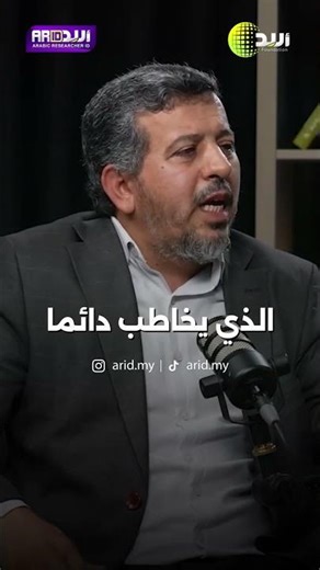 رحلة العقل إلى اليقين بين الكون والكتاب العظيم