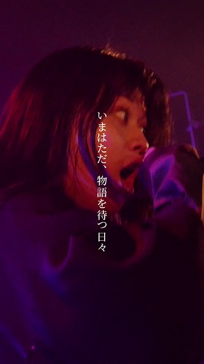 「革命的ステップの夜」ライブ映像 / Chevon live from 2022.11.18 #Chevon #シェボン #革命的ステップの夜 #邦ロック #ライブ映像 #歌詞動画