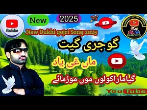 New Dukhi Gojri song 2025 YouTube umarch222gojribait Pahari Geet MAA ki yad Dukhi Song kashmir 💔