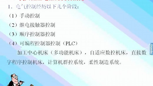 松下plc视频教程 全34讲