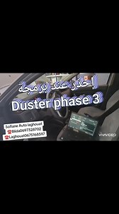 ✅حذاري عند برمجة Duster phase 3 ✅الحمد لله رب العالمين ✅اختصاصنا تصليح سيارات رونوا داسيا . Réparation automobile #renault Renault #Dacia Dacia 👉Sofiane Auto laghouat ✅atelier de réparation automobile #renault Renault #dacia Dacia ✅reprogrammation calculateur moteur ✅Programmation clés ✅supression des sondes et catalyseur ✅augmentation de puissance Stage01 ✅supression EGR ❌ FAP ❌ ✅changement kit de distribution ✅activation des options cachés ✅installation alarme avec clé d'origine ✅installation
