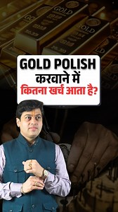 125K views · 2.1K reactions | ✨ How Much Does Gold Polish Cost?Give...