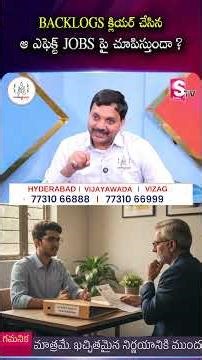 BACKLOGS క్లియర్ చేసిన ఆ ఎఫెక్ట్ JOBS పై చూపిస్తుందా | Codegnan | Backlogs Clear | SumanTV Usha