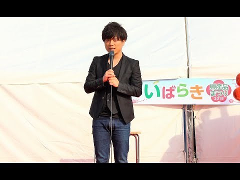 🎵 磯山純 ♬ 東京🌟いばらき県産品まつり2018