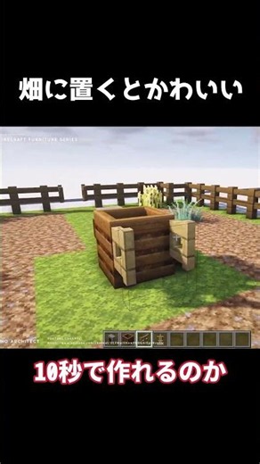 [Minecraft] The Ultimate Build for Your Farm #shorts #minecraft