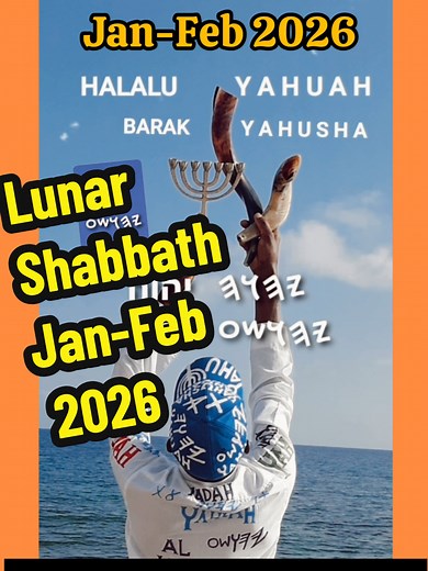 Lunar Shabbath Jan- Feb 2026 #shabbat #shabbath #SABBATH #Yahuah #Yahusha