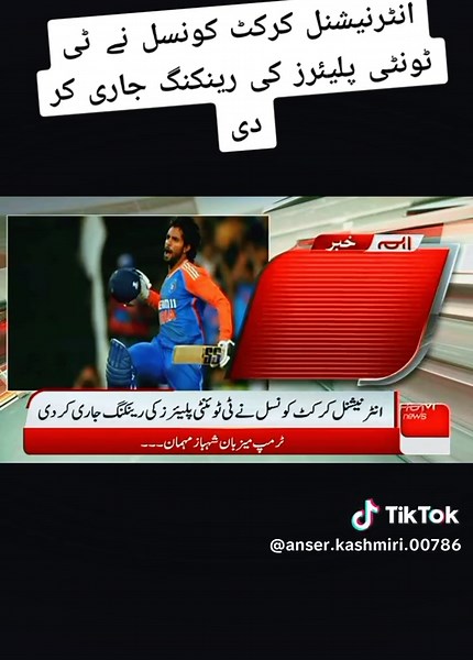 Anser-kashmiri-warits-786 (@anser.kashmiri.00786)’s video of Cricket Machine