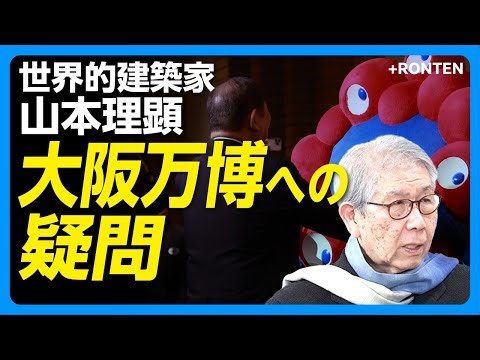 悪魔崇拝を隠さない中抜き大阪万博はもはやお笑いレベル！