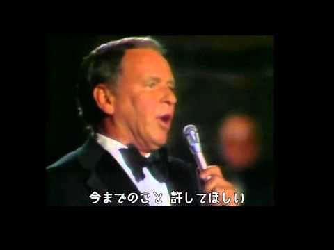 Let me Try Again [日本語訳付き] フランク・シナトラ