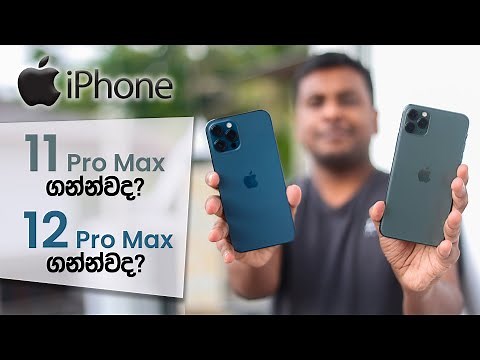 Apple iPhone 12 Pro Max vs 11 Pro Max in Sri Lanka