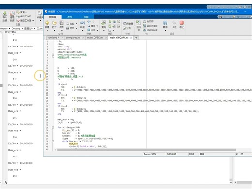 m基于扩频解扩 LDPC编译码的通信链路matlab误码率仿真,调制对比QPSK,16QAM,64QAM,扩频参数可以设置