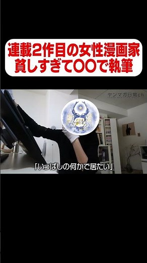 【ラストヒート】貧しすぎて、◯◯で執筆！？【夜光虫】