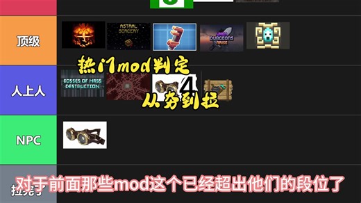 【minecraft】热门mod从夯到拉盘点