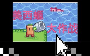 我们用了14天的时间，帮助美西螈回到未来！