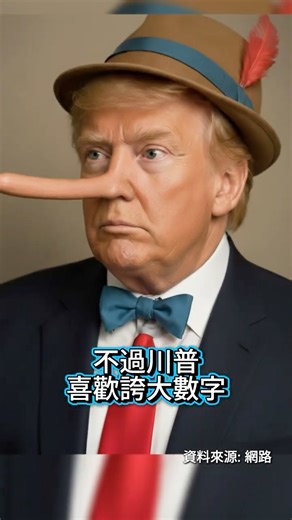 川普加速军备竞赛？2026.01.08 #shorts