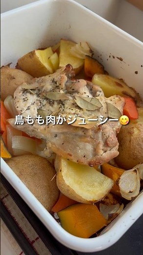 野菜と鶏肉のオーブン焼きレシピ#料理 #簡単レシピ #ヘルシーレシピ #ダイエットご飯