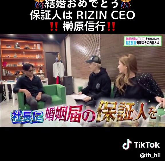 平本蓮 結婚おめでとう‼️