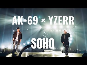 BAD HOP - YZERRとAK-69の新曲SOHO（ラジオ音源）