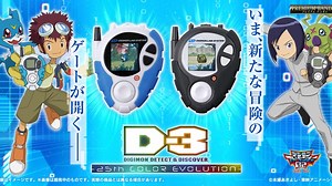《數碼寶貝大冒險02》25周年對打機「D-3」彩色進化，DX版收錄10顆實體數碼裝甲蛋