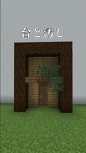 [Minecraft] Improve Your Minecraft Building! Useful Entrance and Wall Decorations! #MinecraftBuil...
