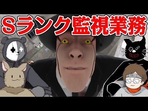 4人で協力してSランク異常監視員のアルバイト『監視業務 -禁忌-』