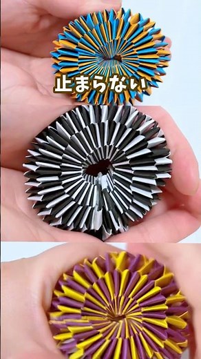 [A fascinating optical illusion] Infinite spinning #stayathome #playingathome #crafts #origami #f...