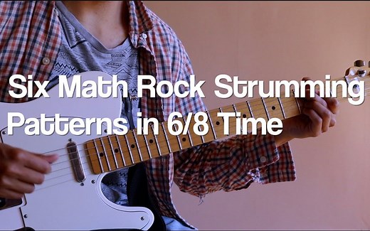 6个数学摇滚、情绪摇滚和后摇滚在6/8拍内的弹奏模式