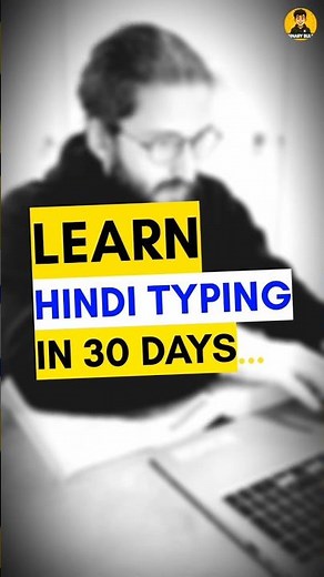 Day 25 - Learn Hindi Typing in 30 Days Challenge #typing #hindityping #challenge #new #computer